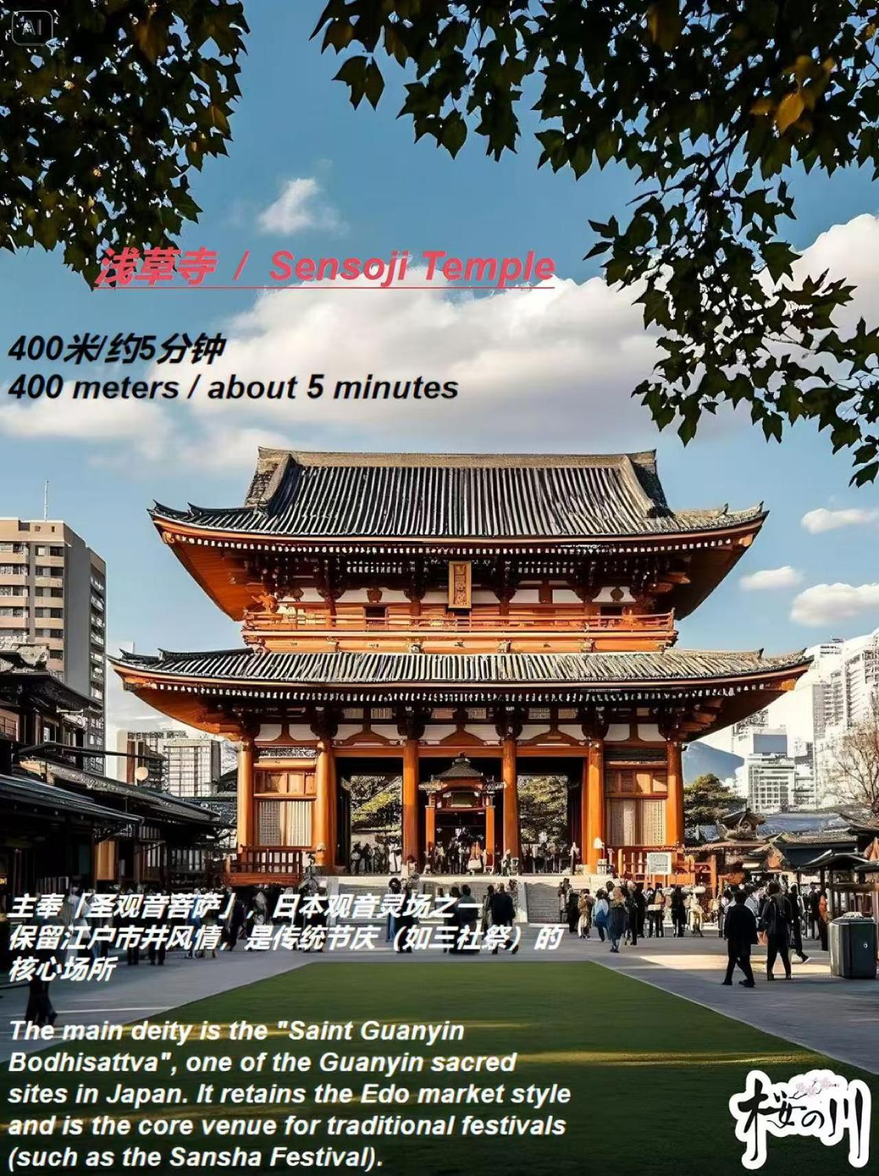 Apartamento 桜の川6 Asakusa 704 Skytree Bus 1 Min,free Wifi,cook,24 Convenience *