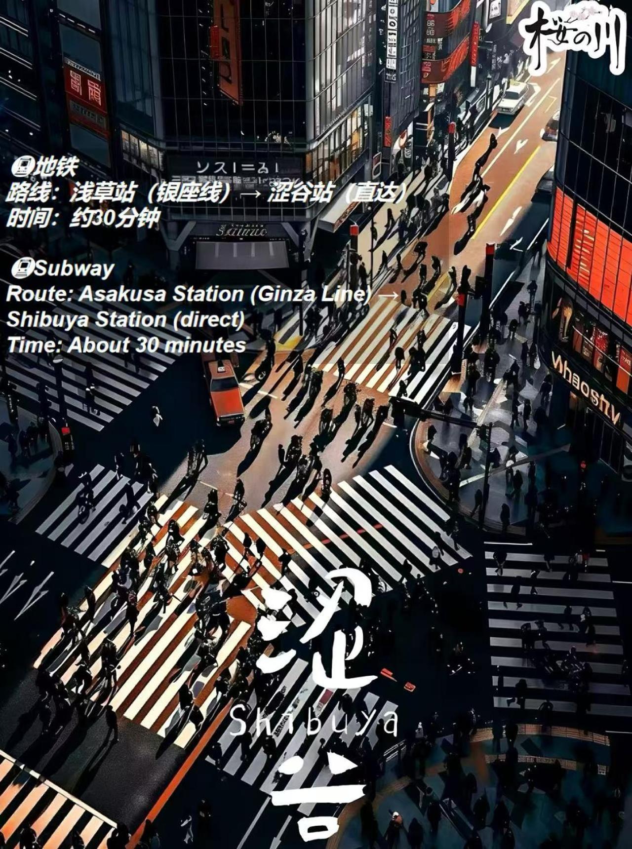 桜の川6 Asakusa 704 Skytree Bus 1 Min,free Wifi,cook,24 Convenience * Tokio
