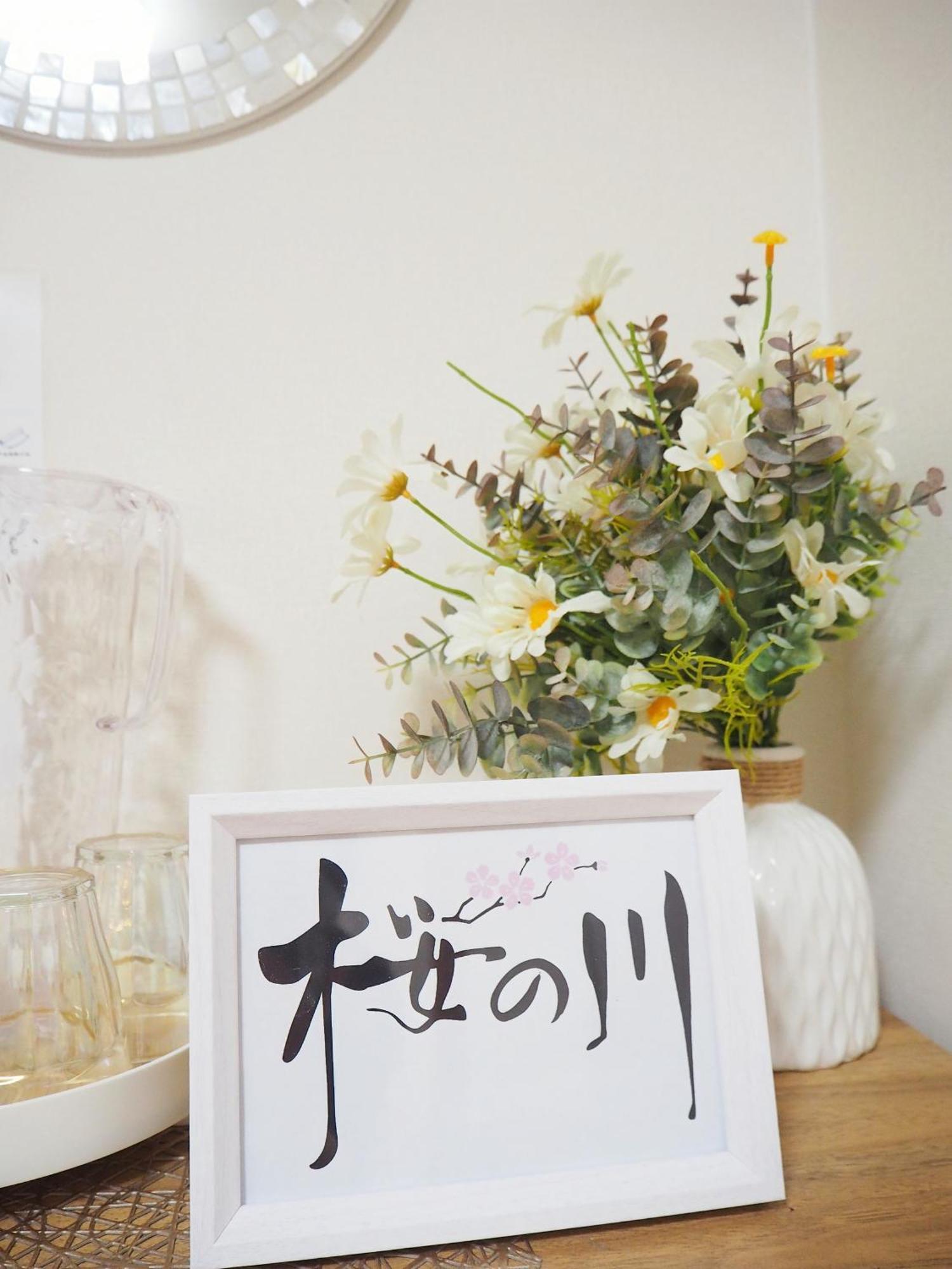 Apartamento 桜の川6 Asakusa 704 Skytree Bus 1 Min,free Wifi,cook,24 Convenience