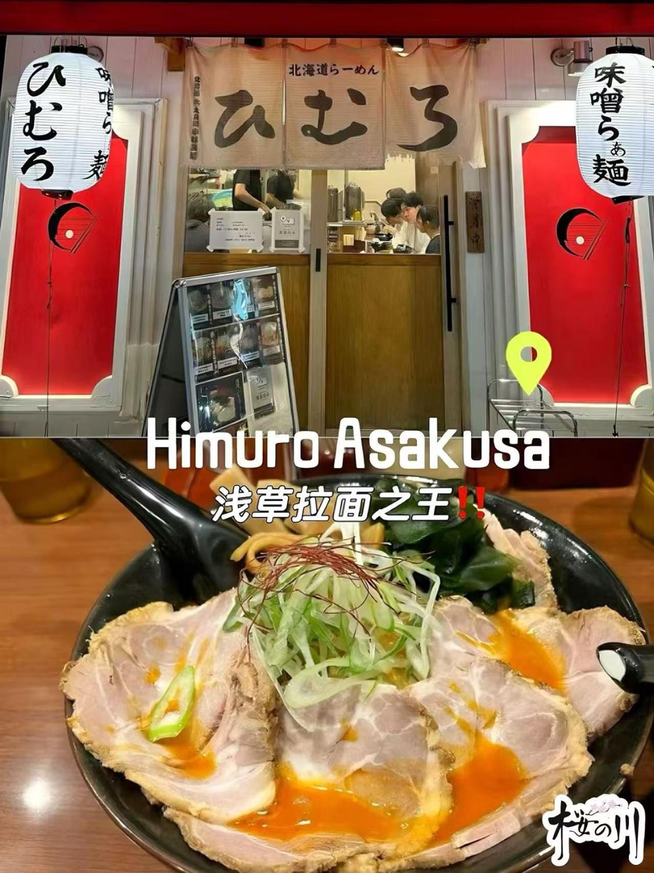 Apartamento 桜の川6 Asakusa 704 Skytree Bus 1 Min,free Wifi,cook,24 Convenience Tóquio